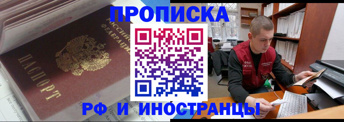 временная регистрация в Красноуральске