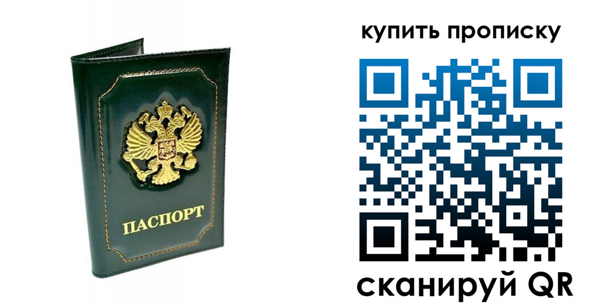 прописка паспорт в Красноуральске