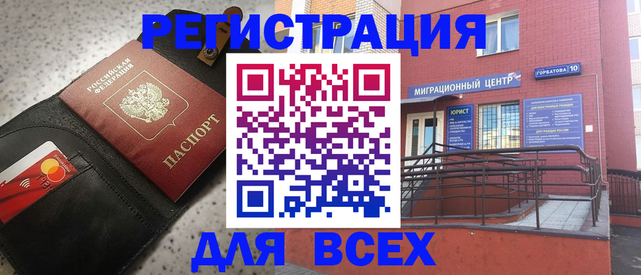 временная регистрация гарантия в Красноуральске