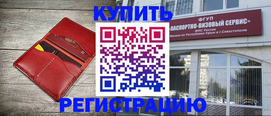 временная регистрация собственник в Красноуральске