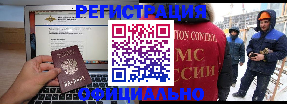 прописка 2025 в Красноуральске