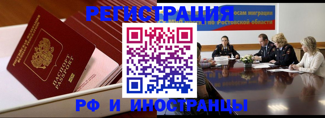 прописка штамп в Красноуральске
